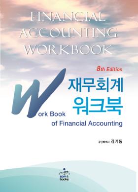 교재